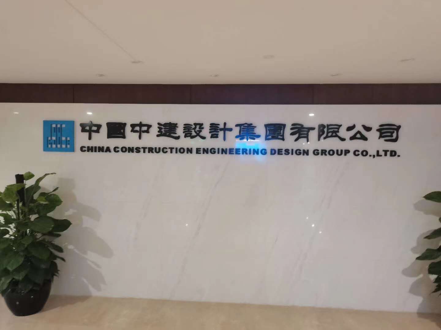 微信图片_20200817120431.jpg